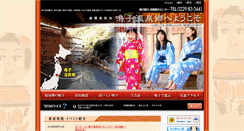 Desktop Screenshot of naruko.gr.jp