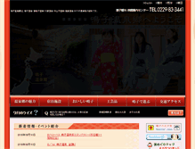 Tablet Screenshot of naruko.gr.jp